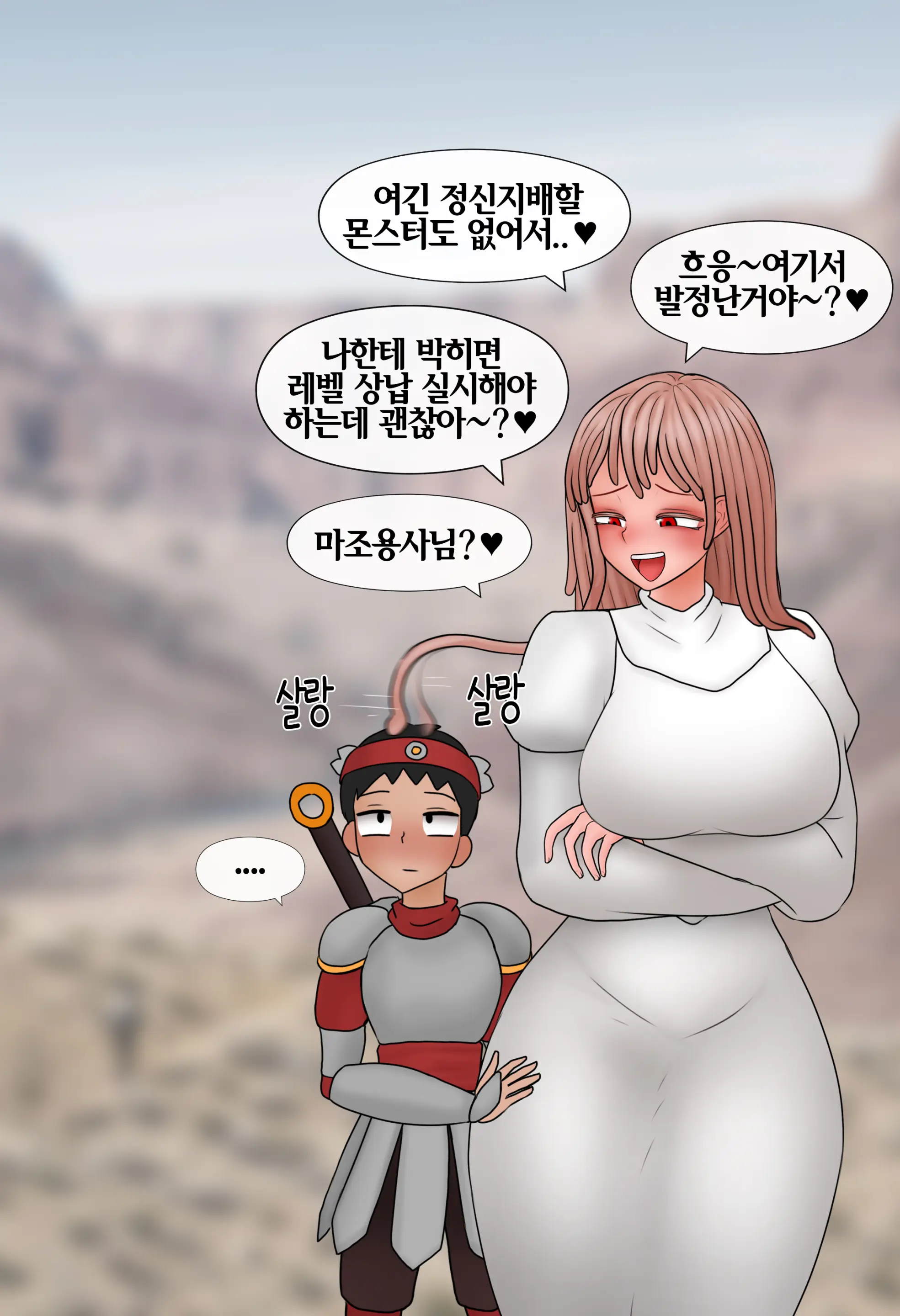 잡몹 촉수녀가 너무 잘함 Low Level Tentacle Monster Is Too Good At [Korean] 01-21